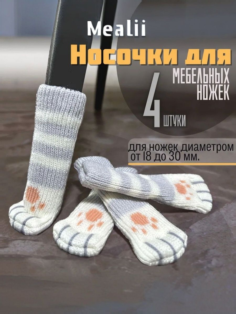 Протектор для мебели  #1