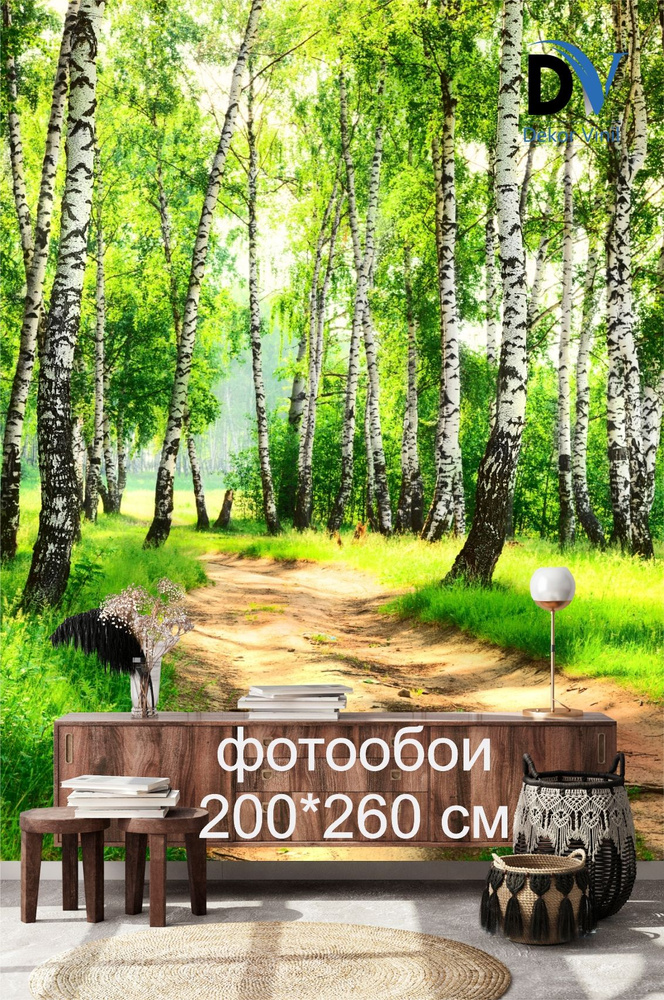Флизелиновые фотообои на стену Dekor Vinil для спальни, гостиной, кухни, коридора "Березовая роща" 200х260 #1