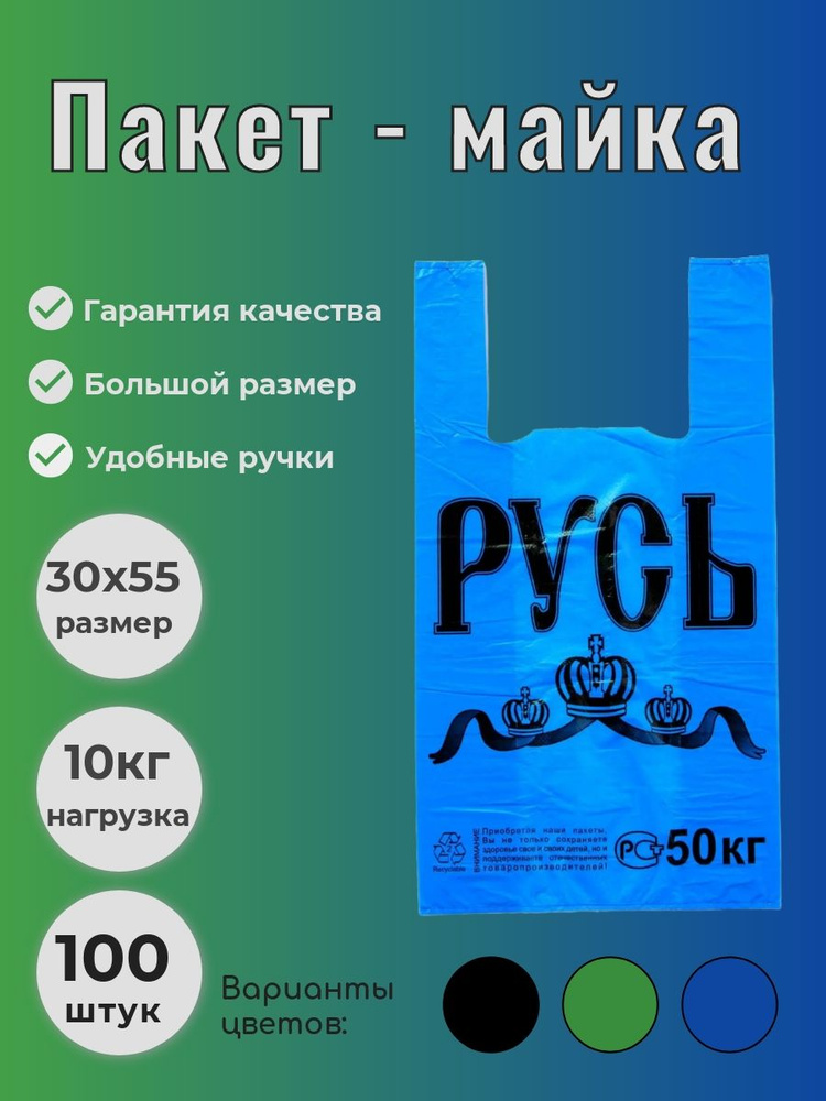 Пакет майка, синий 30х55 см #1