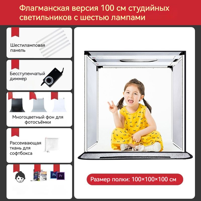 Фотобокс #1
