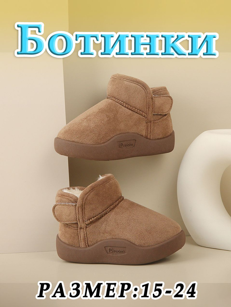 Ботинки #1