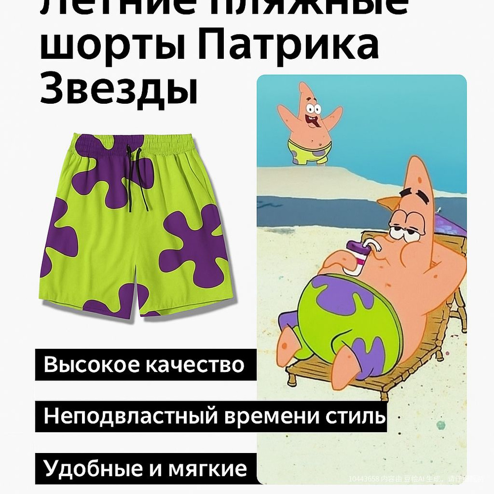 Шорты #1