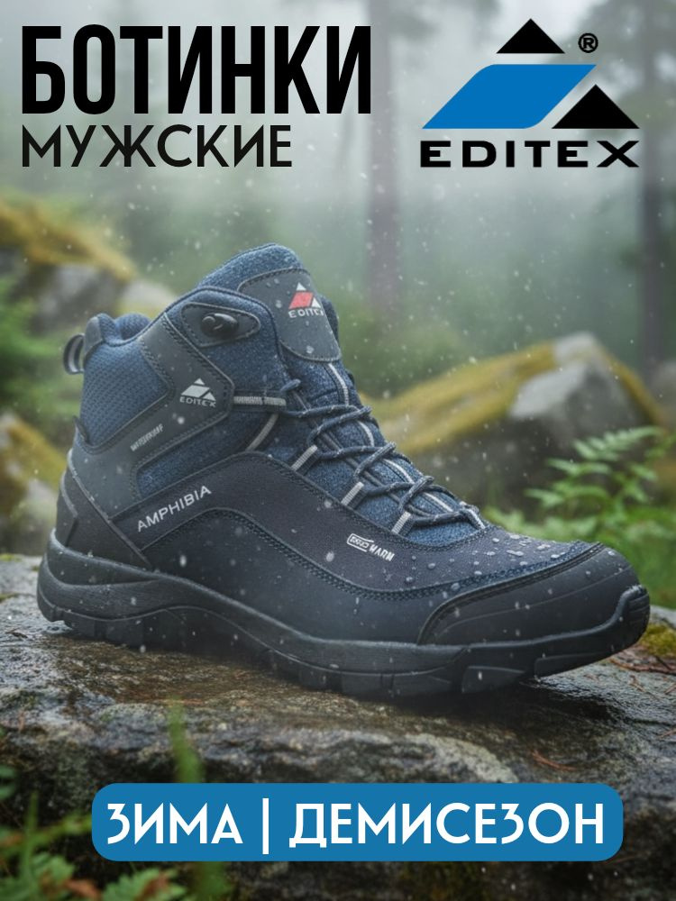 Ботинки Editex #1