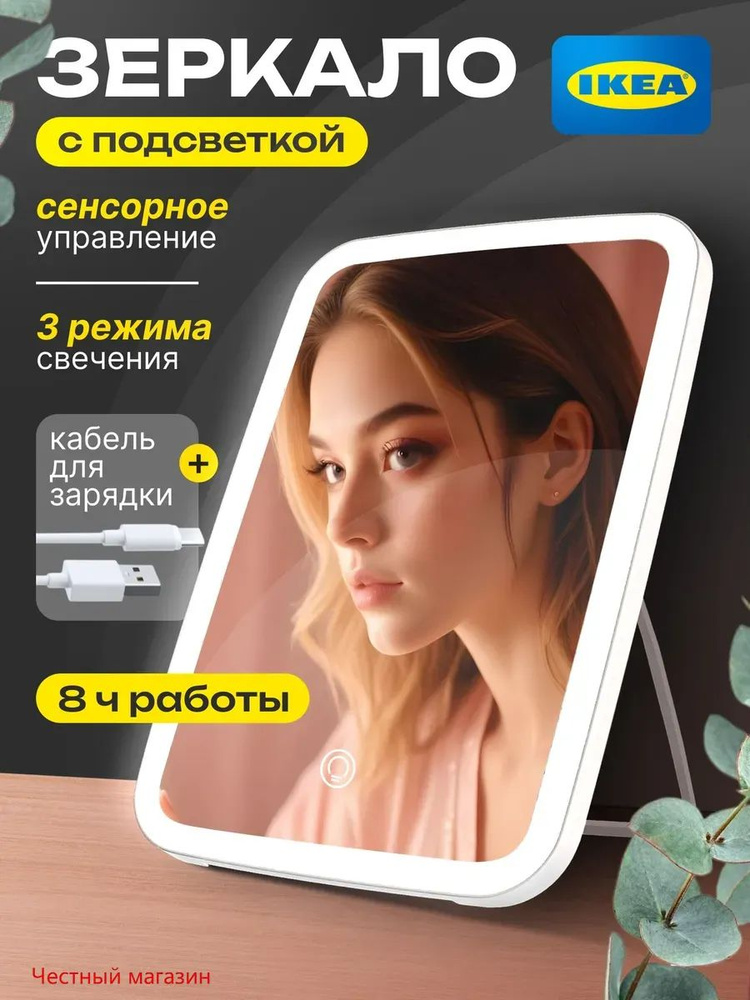 Зеркало настольное, 17 см х 24 см, 1 шт #1