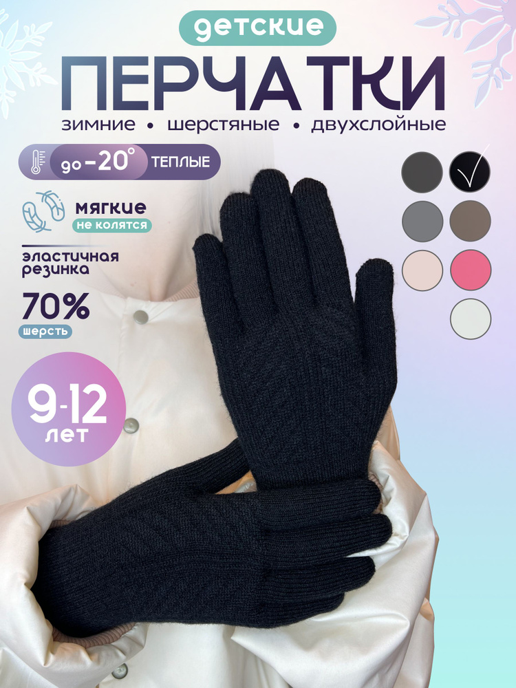 Перчатки, 1 пара #1