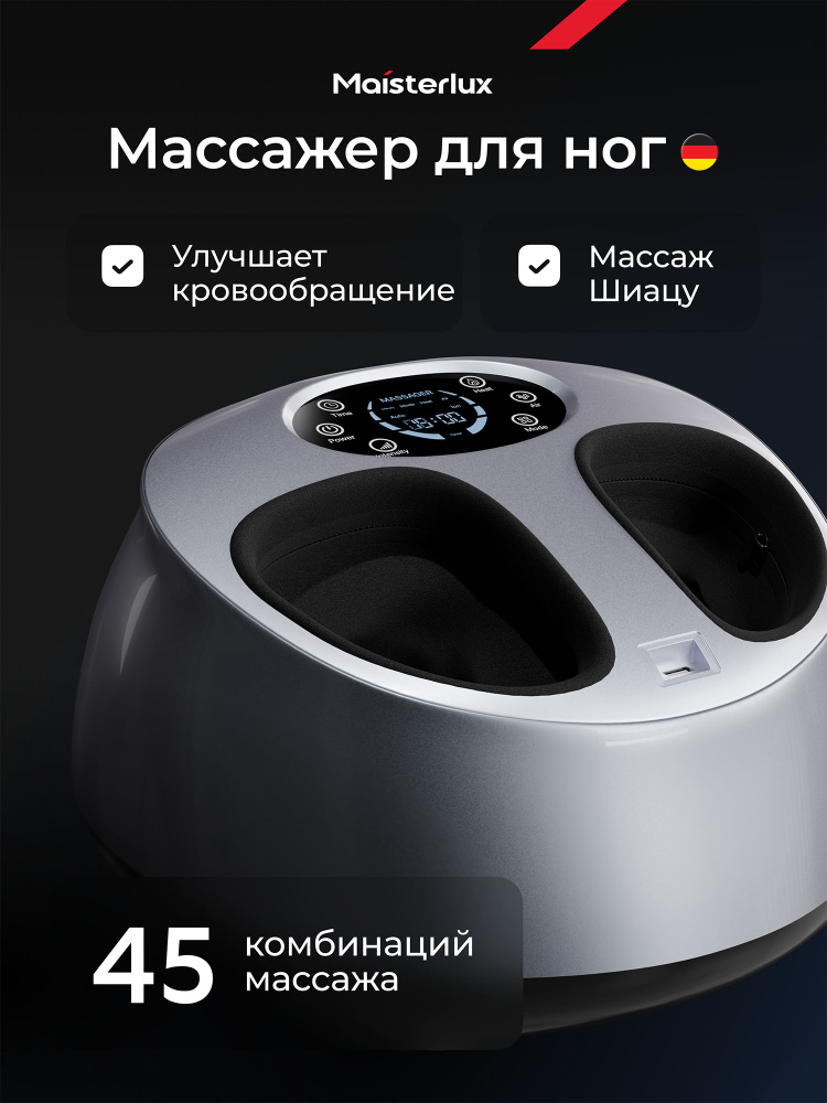 Массажер для ног Shiatsu LuxeTech 6D / премиальный массажер для стоп ног электрический, роликовый, лимфодренажный #1