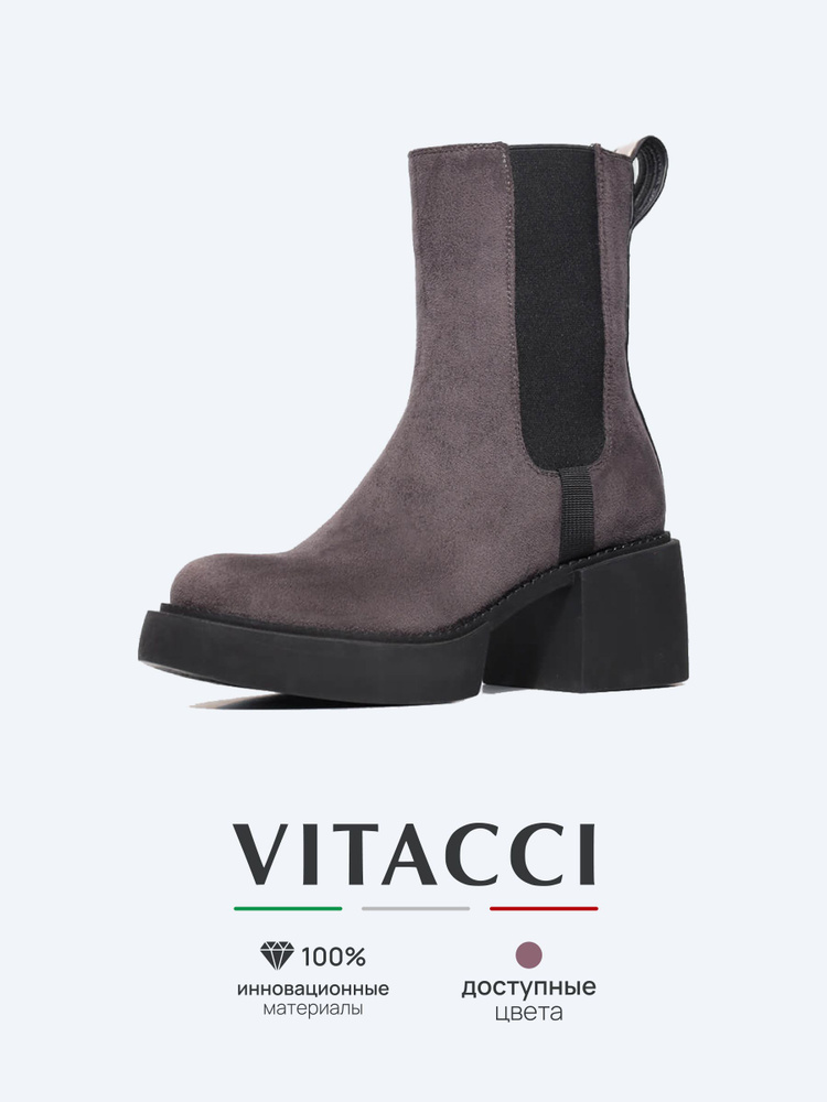 Сапоги Vitacci #1