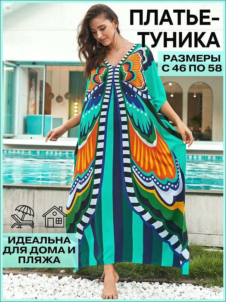 Туника #1