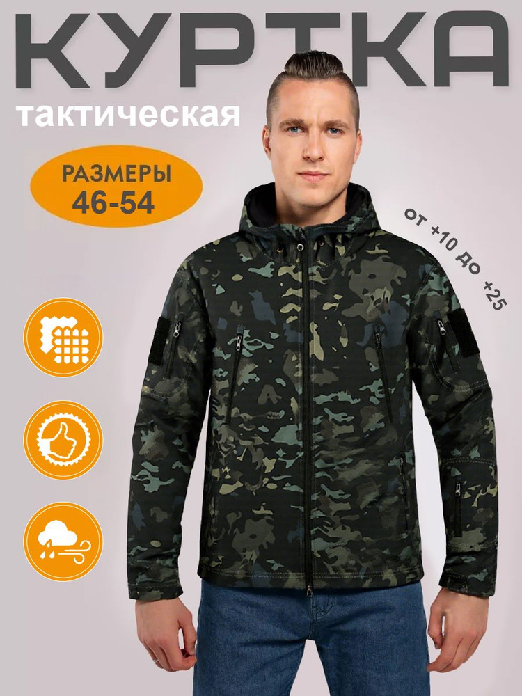 Куртка #1