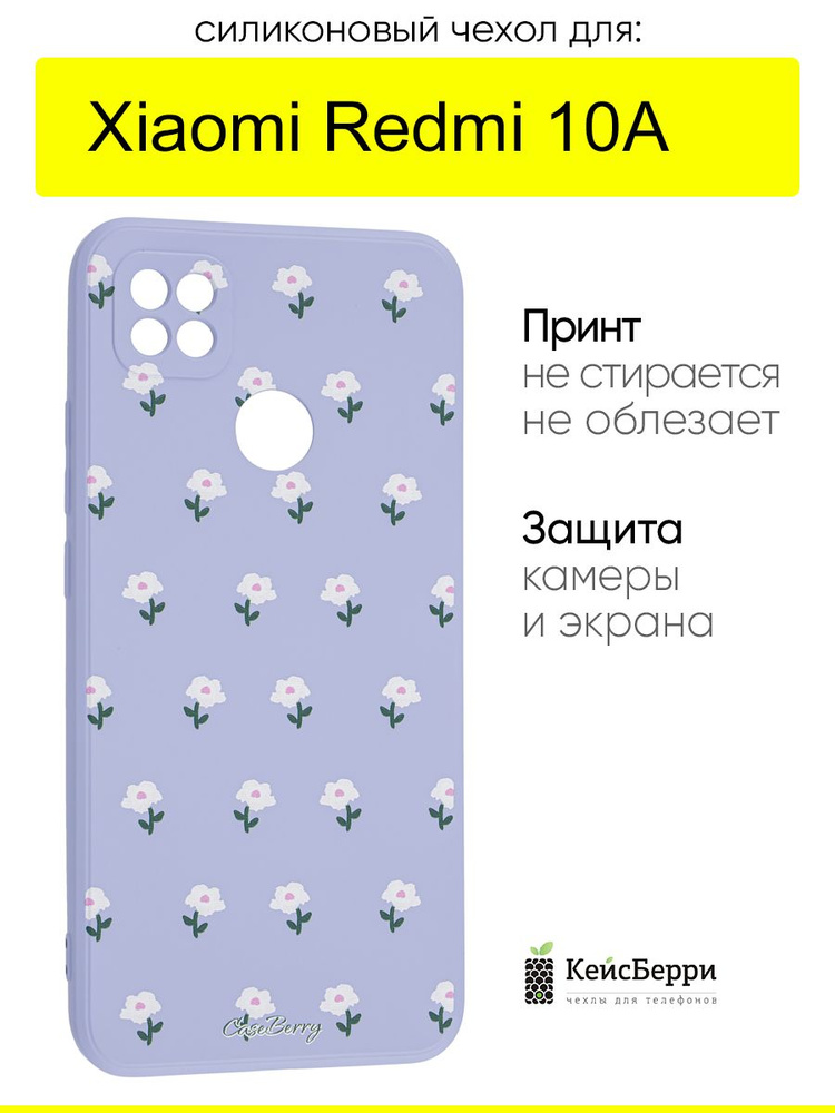 Чехол для Xiaomi Redmi 10A, серия Soft #1