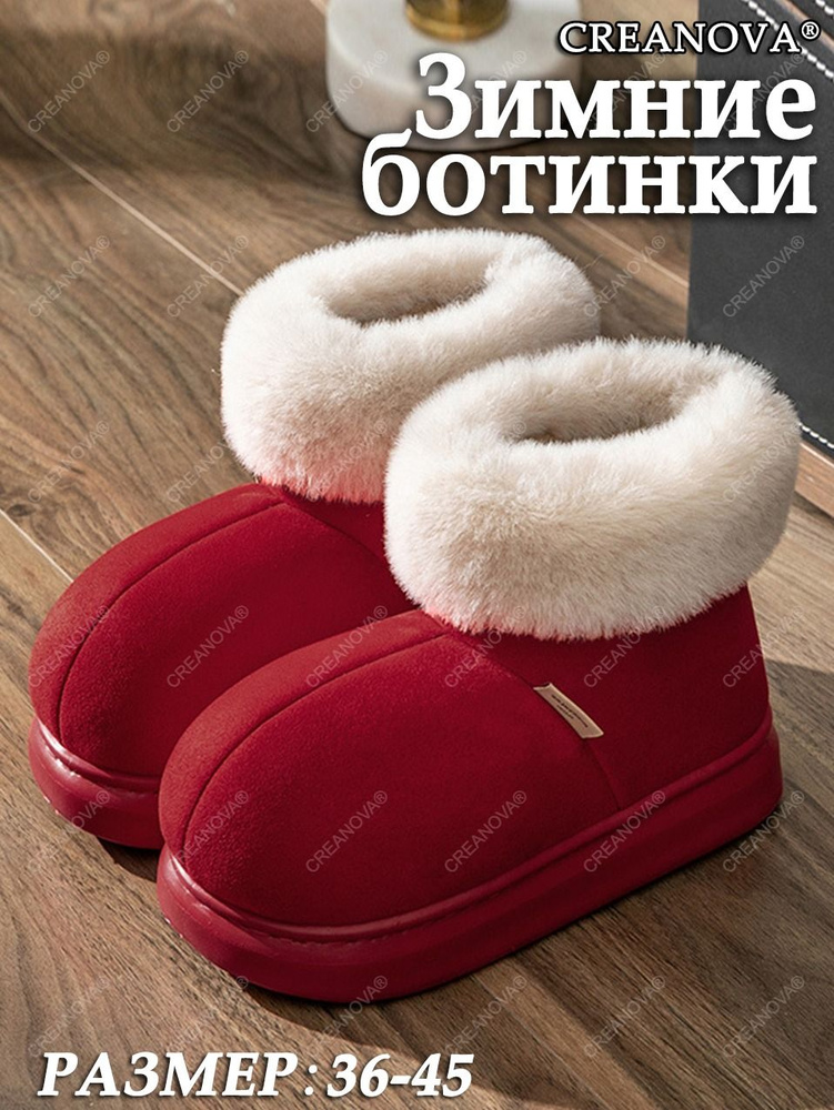 Угги CREANOVA #1