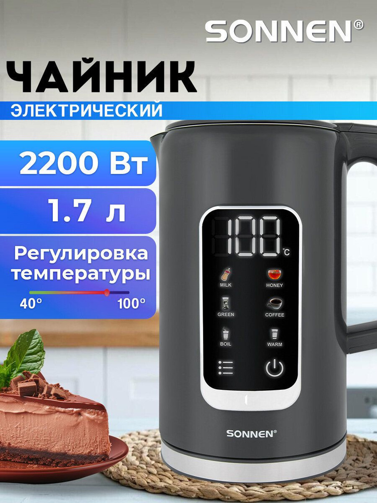 Чайник электрический для кухни с двойными стенками, терморегулятором и дисплеем, 1,7 л 2200 Вт, серый, #1