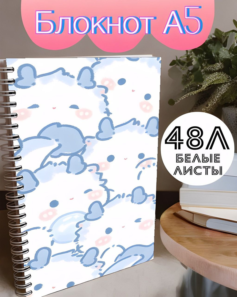  Блокнот, листов: 48 #1