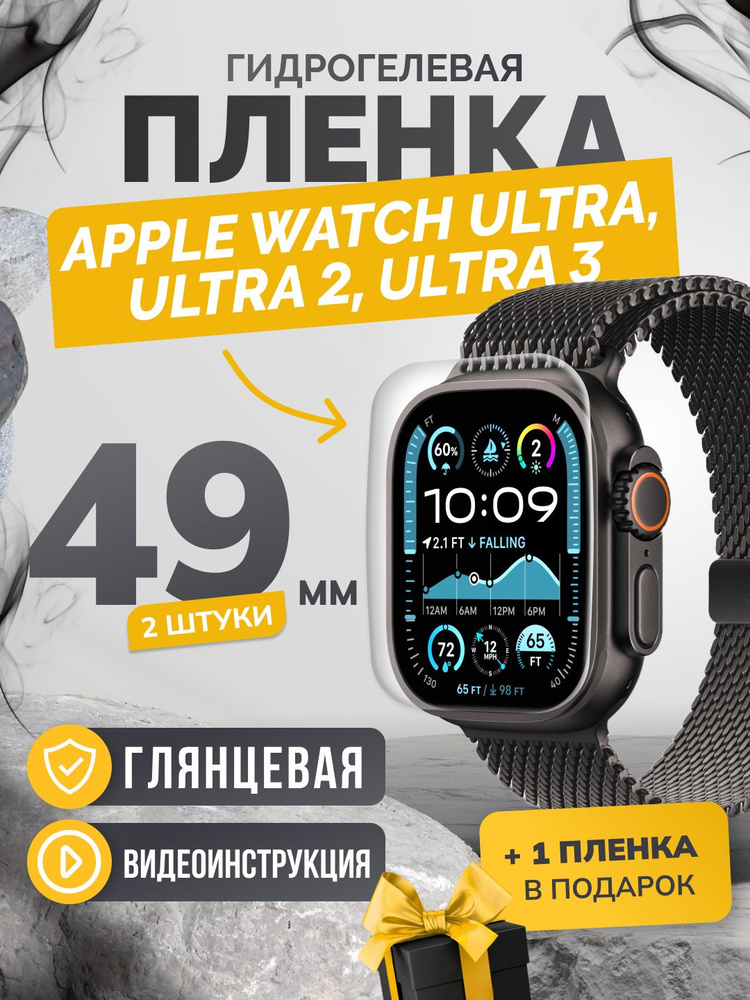 Противоударная глянцевая гидрогелевая защитная самовосстанавливающаяся пленка для экрана часов на стекло #1