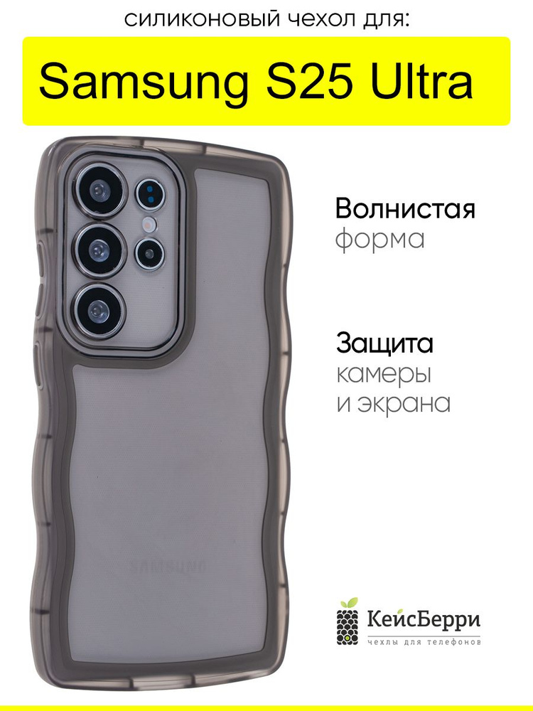 Чехол для Samsung Galaxy S25 Ultra, серия Big wave #1