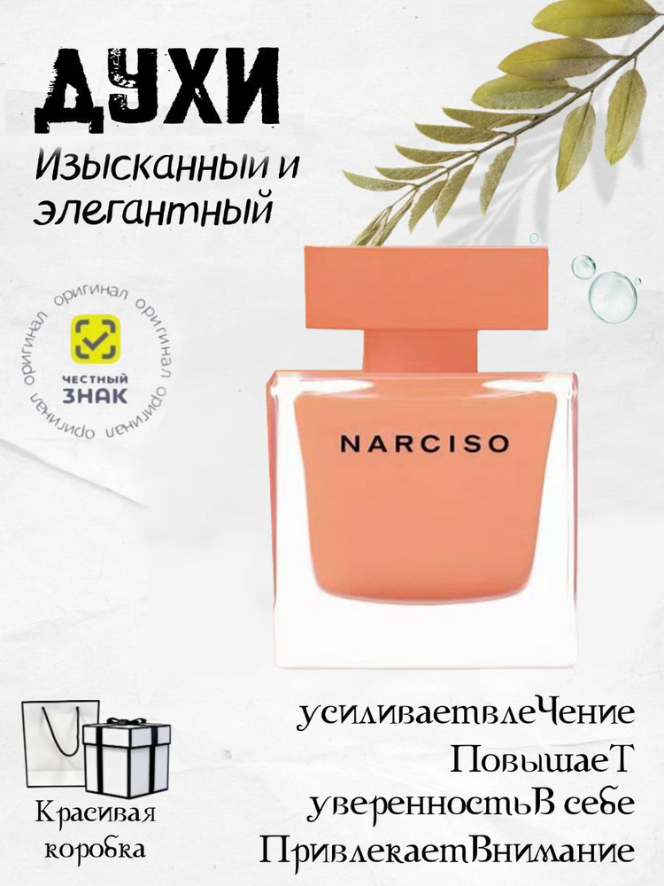 Narciso Rodriguez Вода парфюмерная bggn1s259 90 мл #1