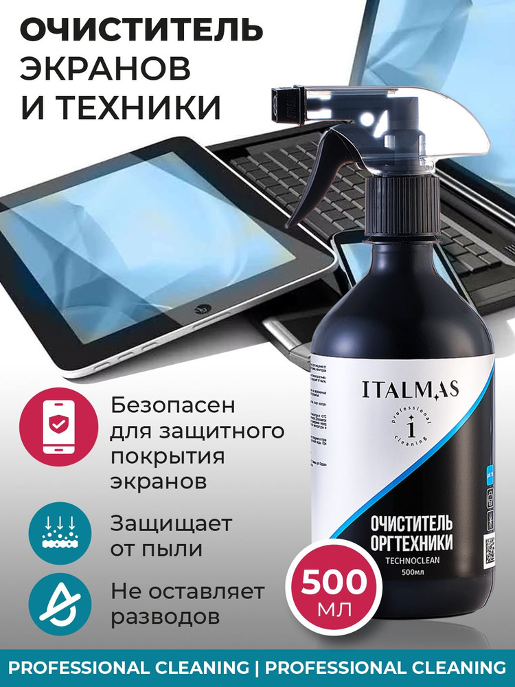 Спрей для экранов мониторов, телевизоров, телефонов, ноутбуков Technoclean, 500 мл #1
