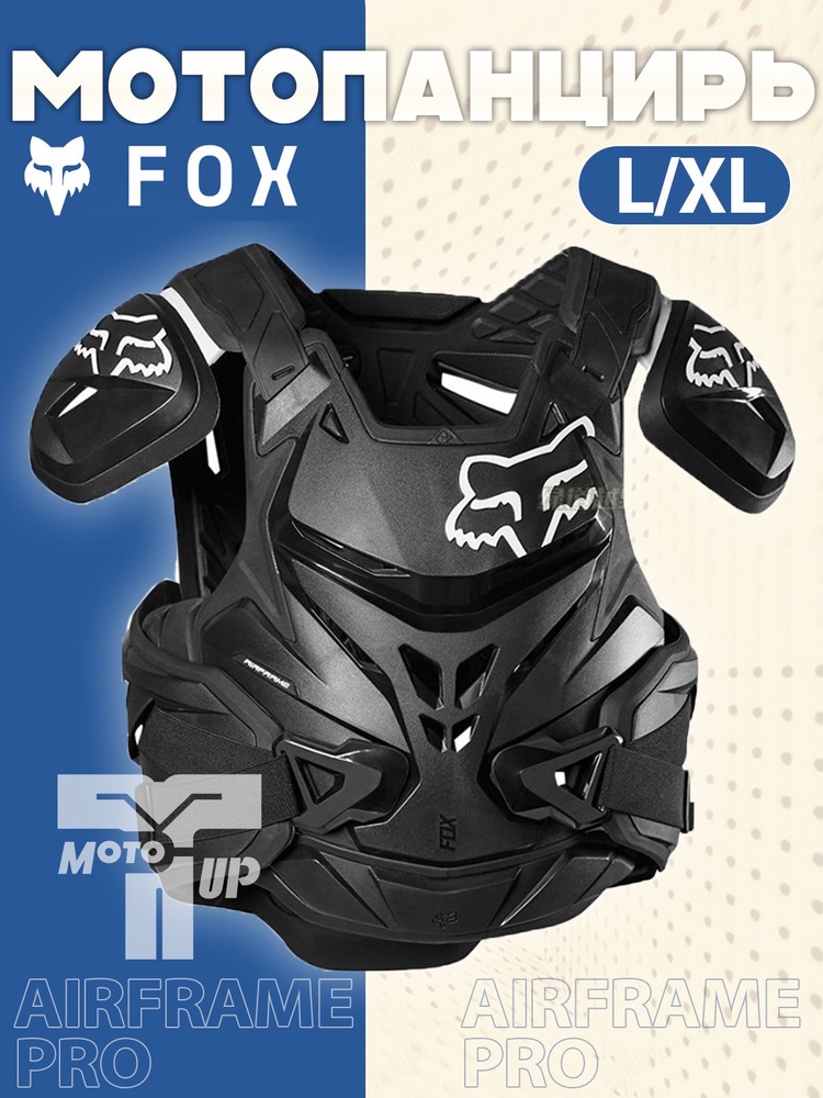 FOX Моточерепаха, размер: L/XL, цвет: черный матовый #1