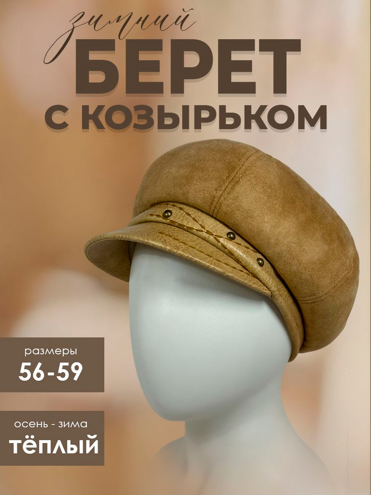 Кепка #1
