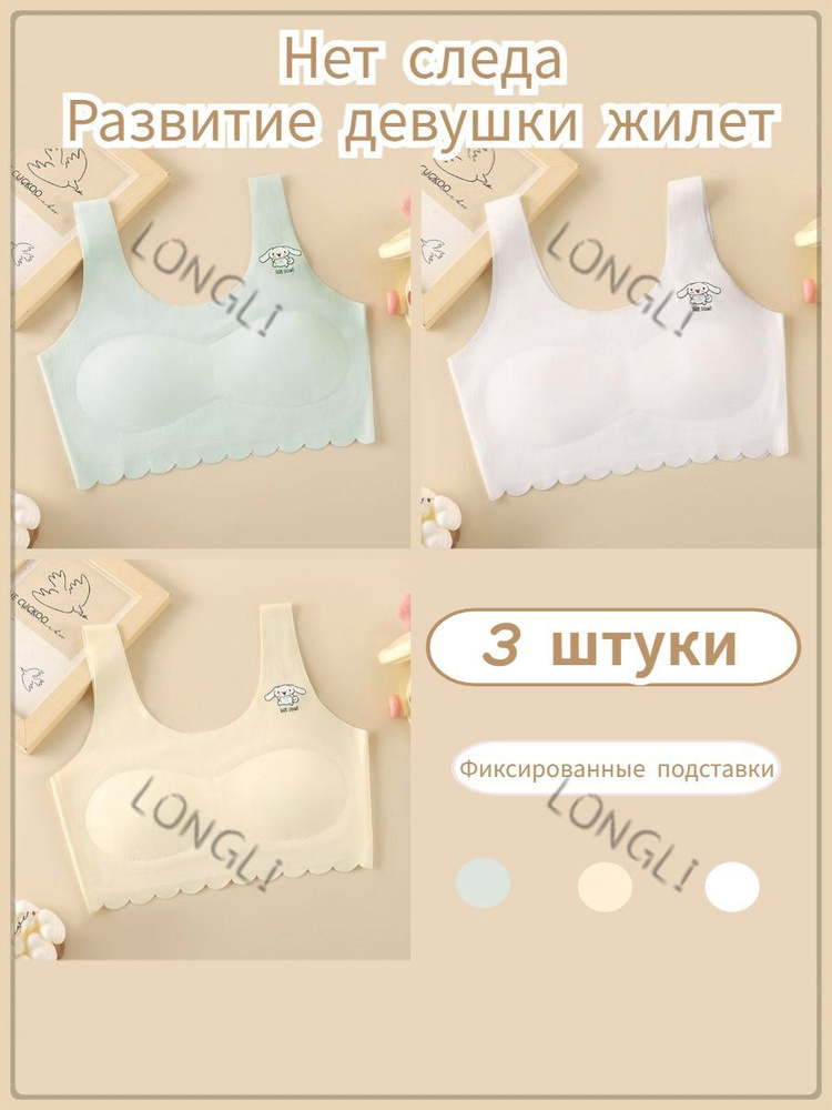 Бюстгальтер #1