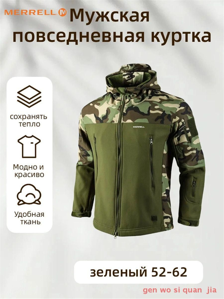 Куртка Merrell #1