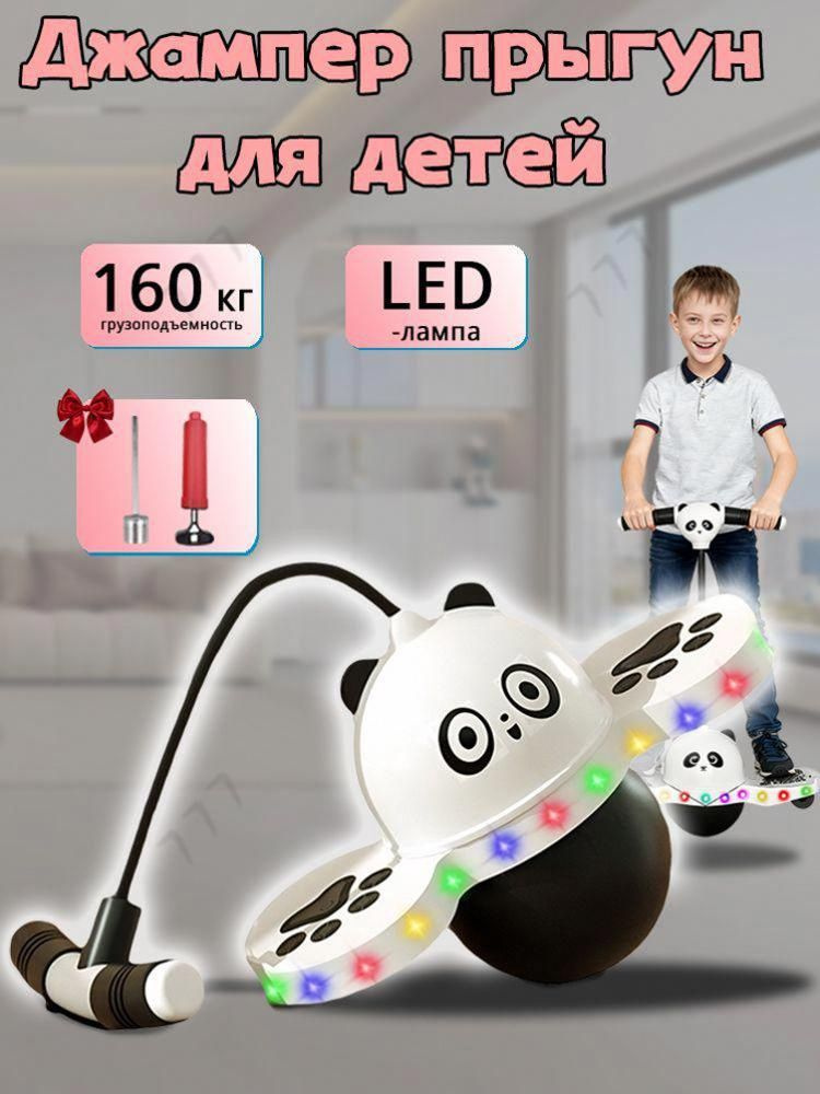 Джампер #1