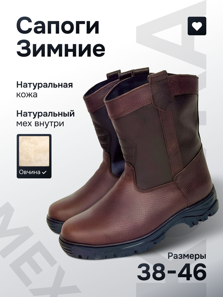 Сапоги #1