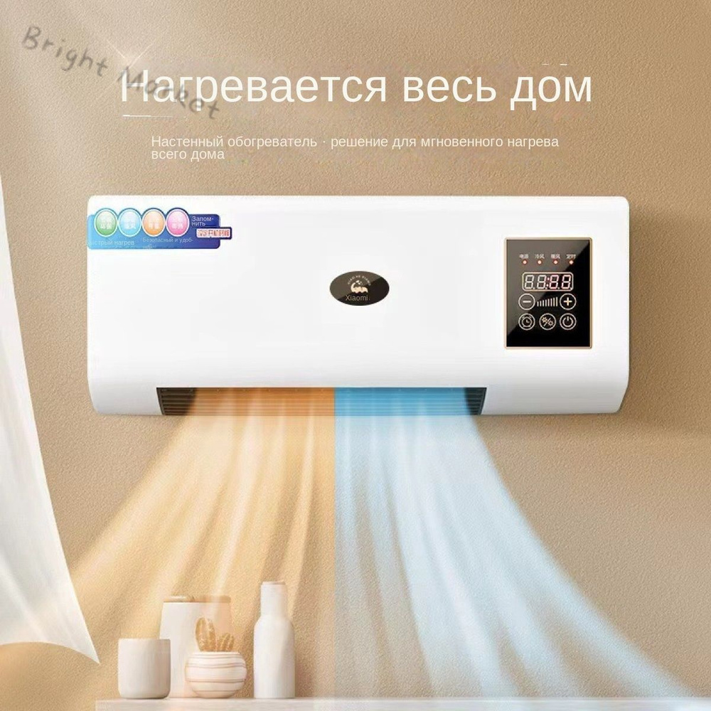 Обогреватель #1