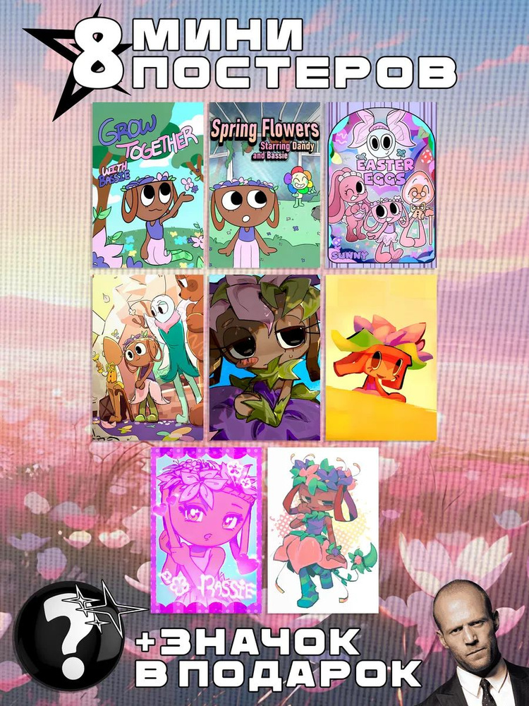Мини постеры Dandy's World #1
