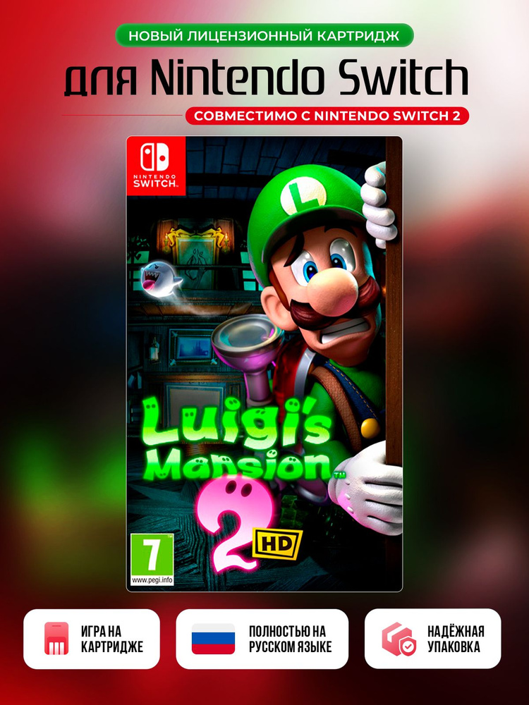 Игра Luigi's Mansion 2 HD (Nintendo Switch, Nintendo Switch 2, Русская версия) #1
