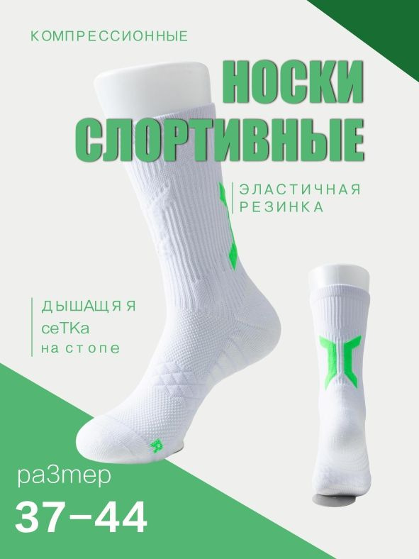 Носки мужские, женские, 1 пара #1