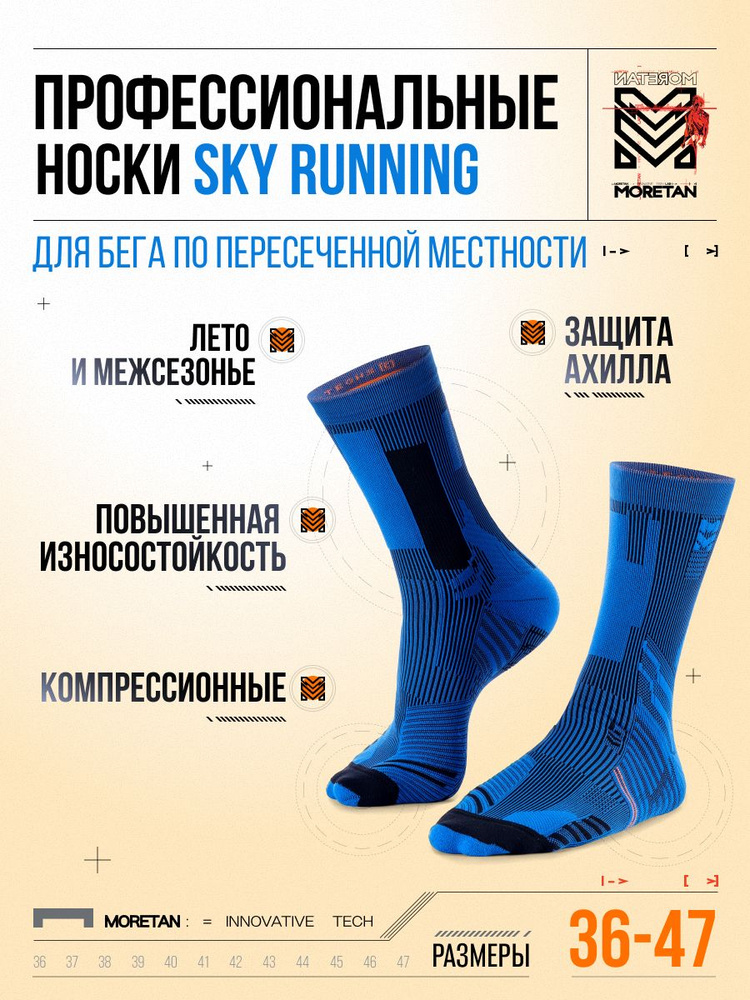 Носки Moretan женские, мужские, 1 пара #1
