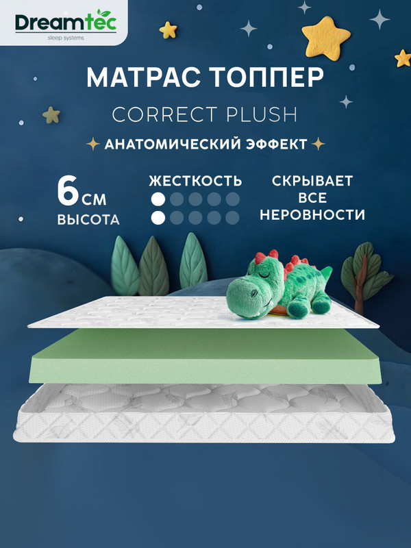 Dreamtec Матрас, Беспружинный, 70х160 см #1