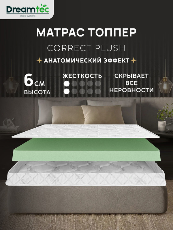 Dreamtec Матрас, Беспружинный, 140х190 см #1