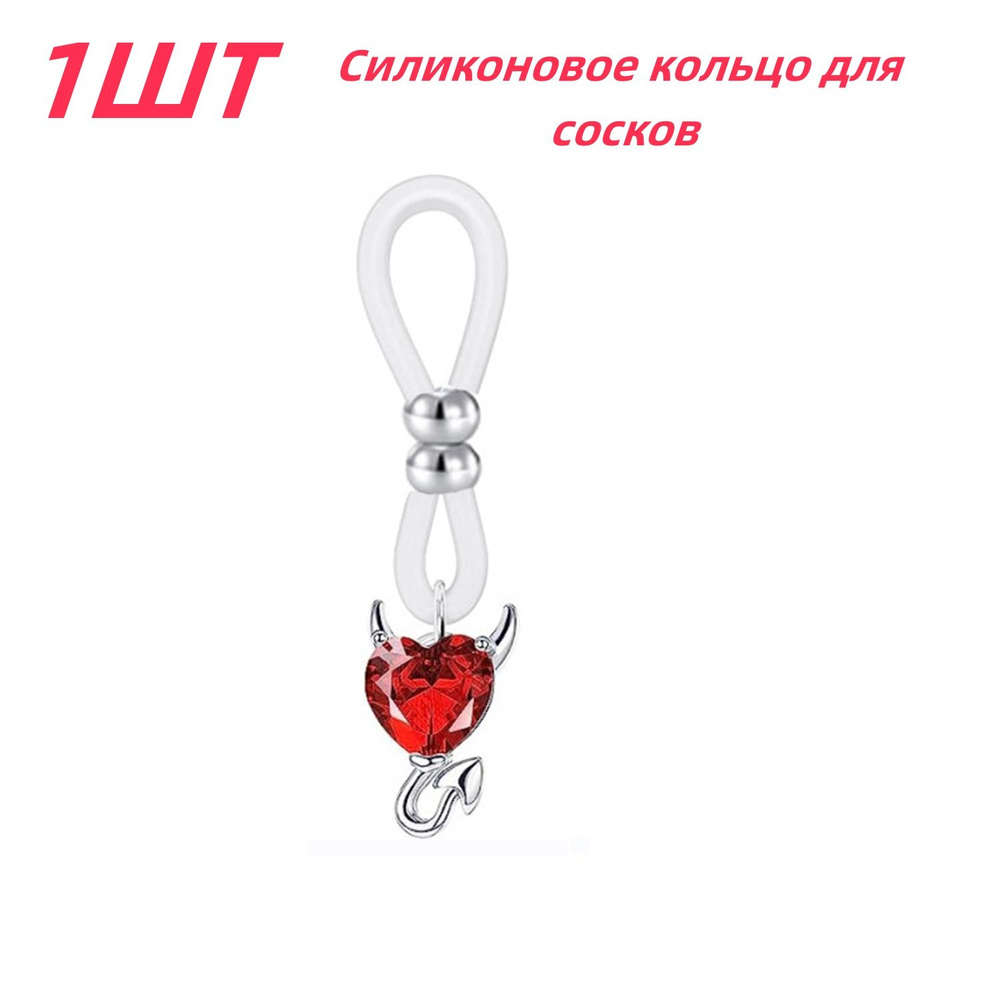 Пирсинг На соски #1