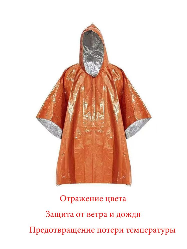 Дождевик Дождевик #1