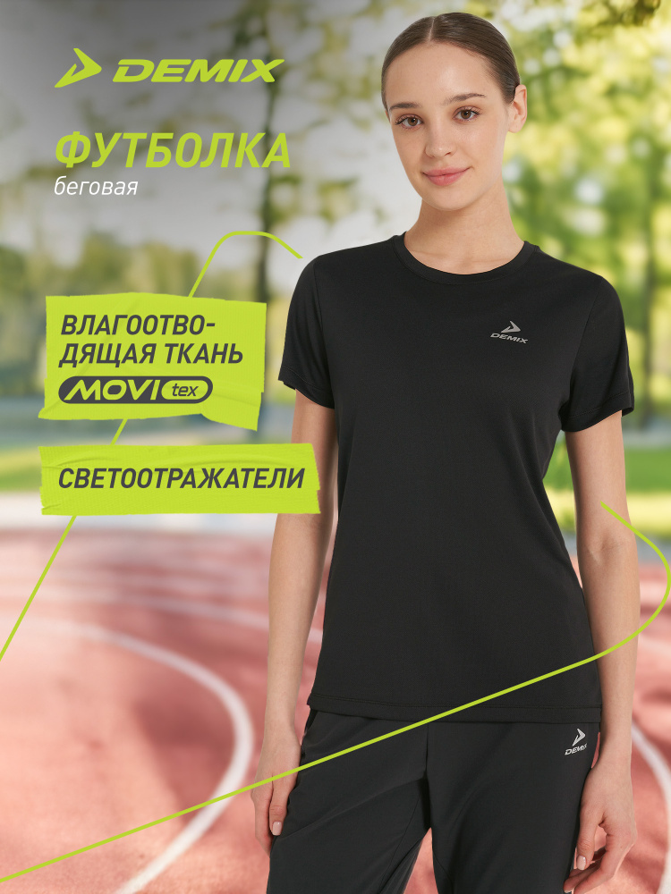 Футболка Demix #1
