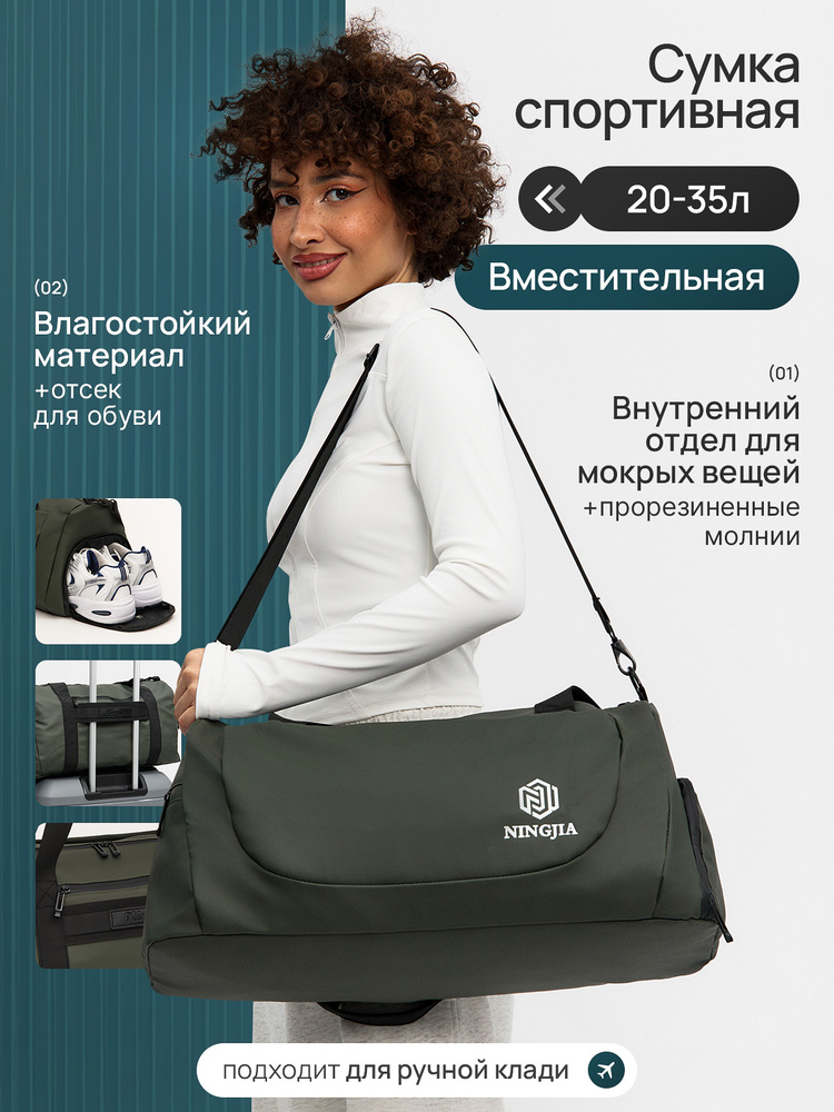 Сумка женская спортивная повседневная 20-35 литров через плечо #1