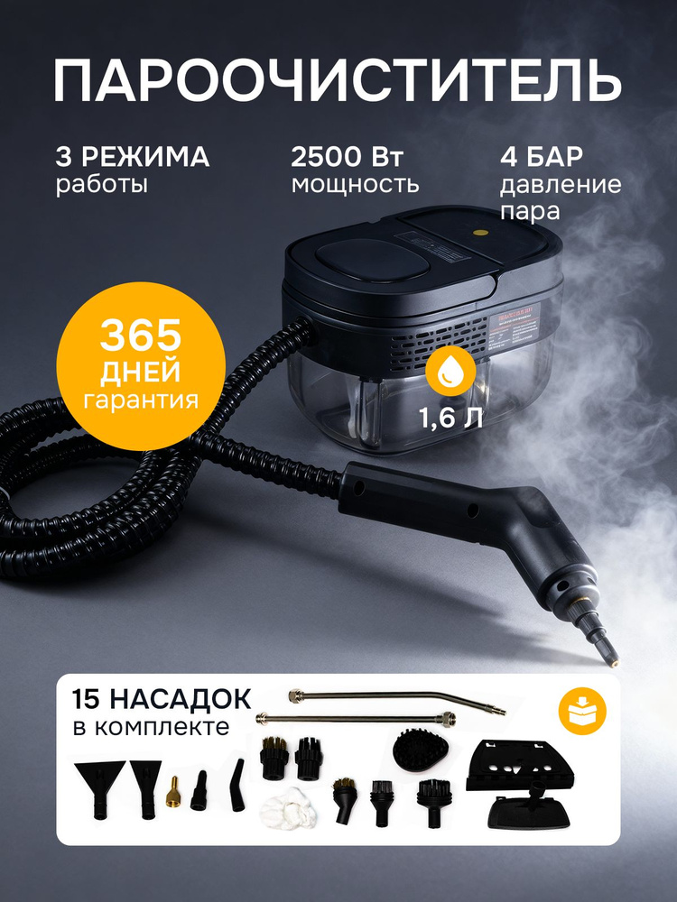 Пароочиститель для уборки дома мощный 23 предмета; XI BRAND #1