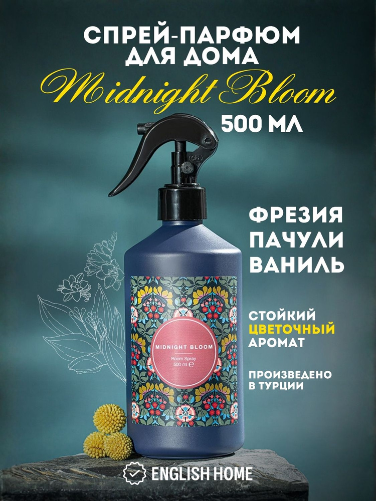 Парфюм спрей, освежитель воздуха для дома, текстиля и авто 500 мл, Midnight Bloom (цветочный аромат) #1