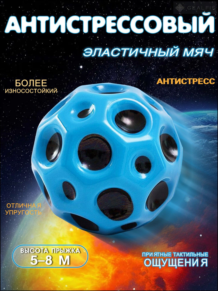 Игрушка-антистресс #1