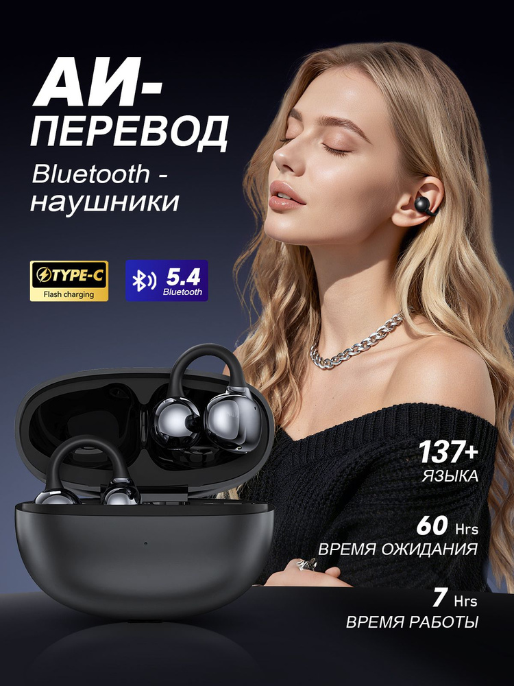 наушники с переводчиком беспроводные,137 языков,B-S6H #1