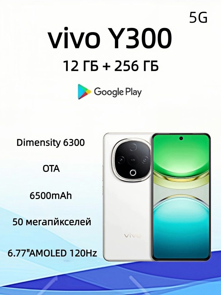 vivo Смартфон CN 12/256 ГБ, белый #1