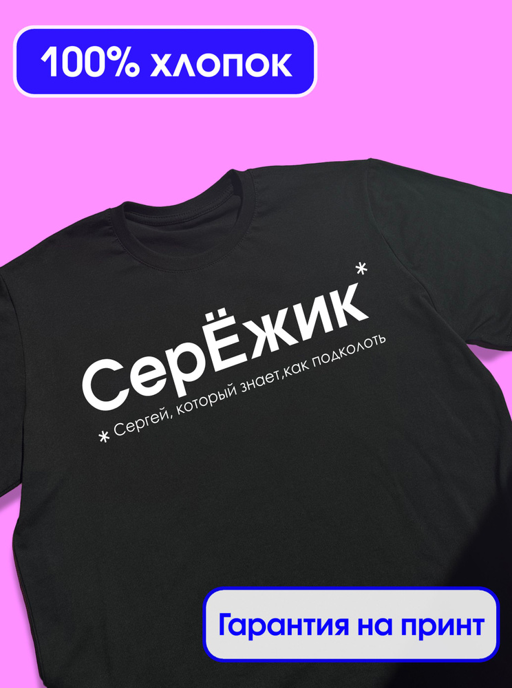 Футболка Слухи 1 шт #1