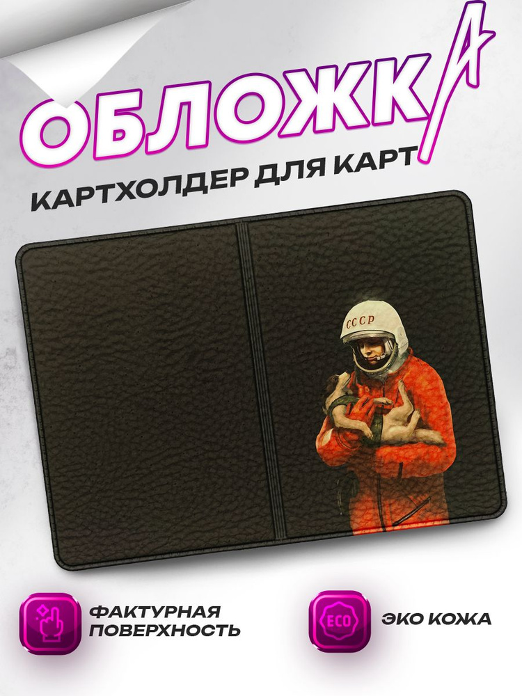 SeniorGift Картхолдер #1