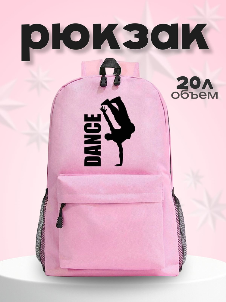 Рюкзак #1