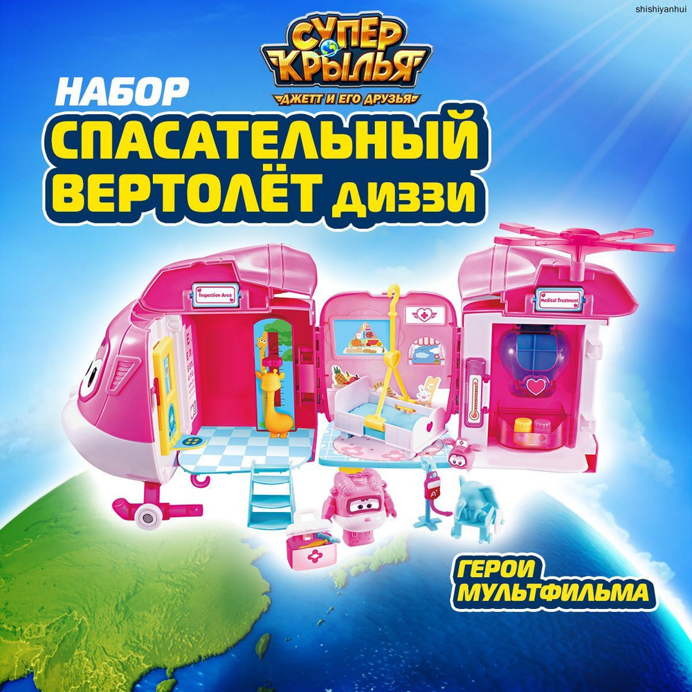 Сюжетно-ролевые игрушки #1