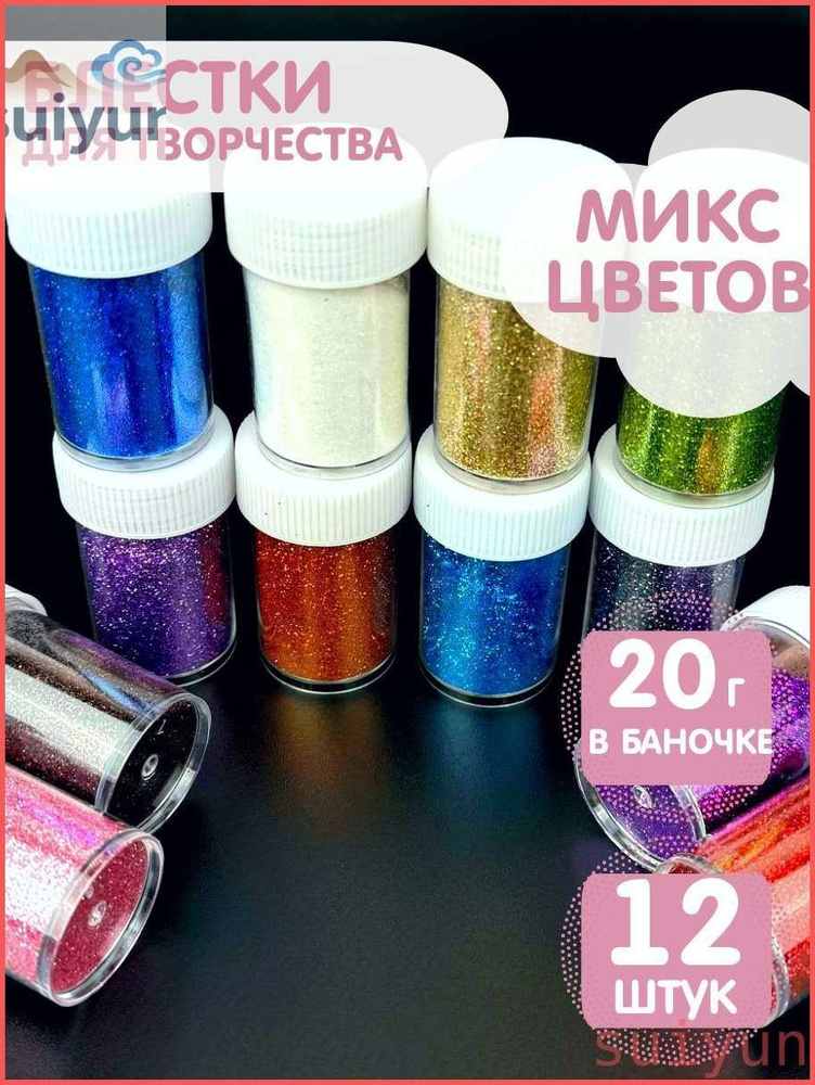 Глиттер #1