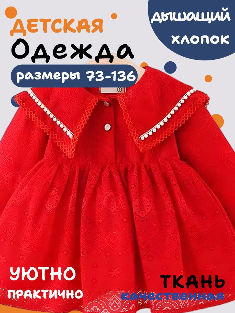 Платье #1