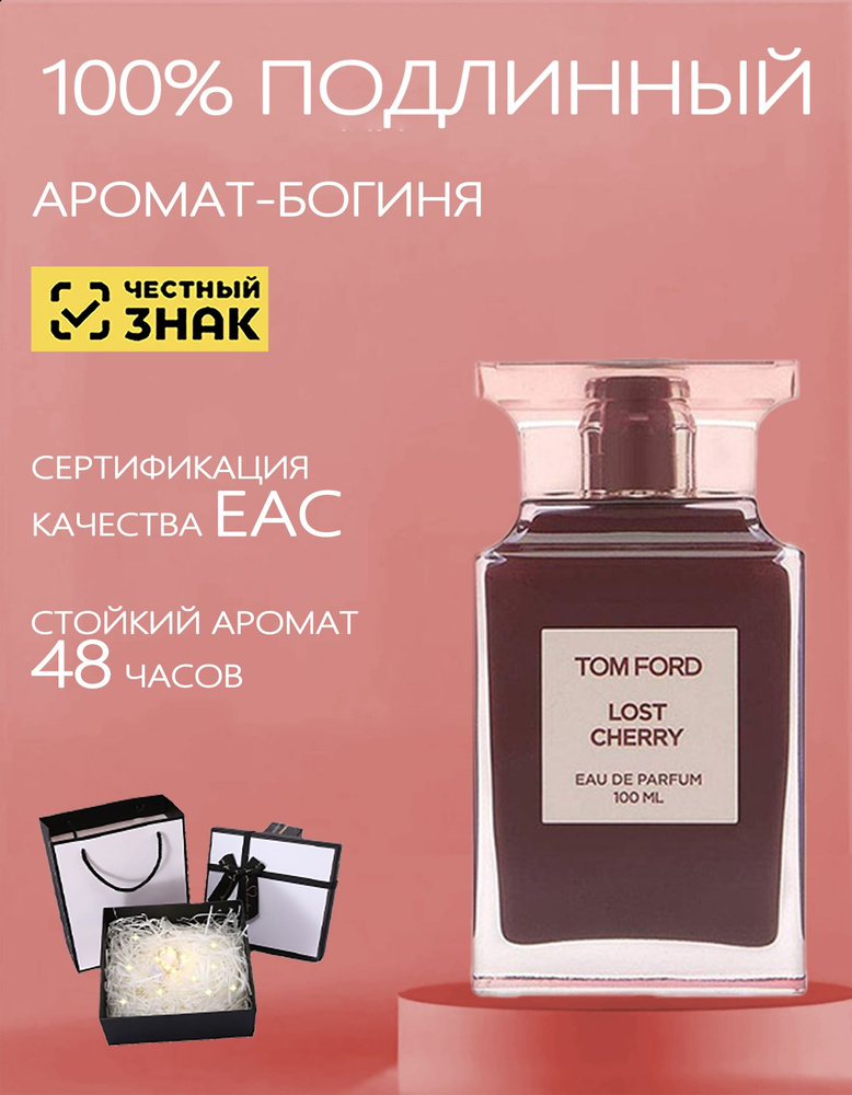 туалетная вода Tom Ford Cherry Smoke, Том Форд Чери Смоук, 100 мл, женская туалетная вода #1